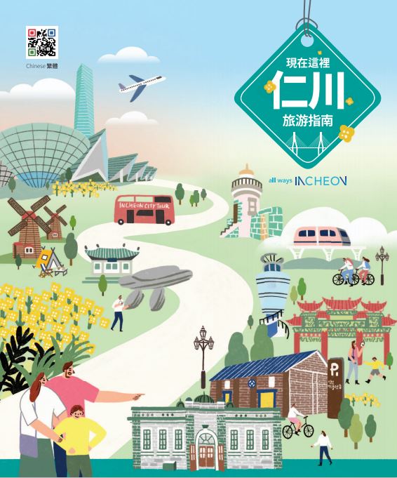 Incheon Tourist Guide Book