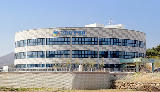 江華療養病院