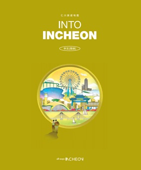 Incheon Tourist Guide Book
