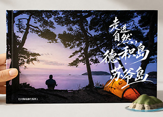 仁川海岛旅行路线｜走进自然，踏上德积岛·苏爷岛疗愈之旅